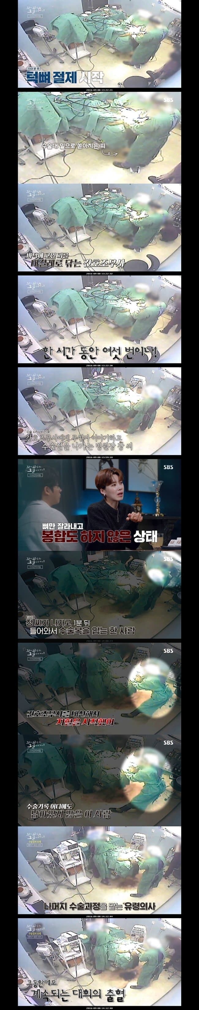 수술실 CCTV 설치법을 발의하게 된 사건_3.jpg