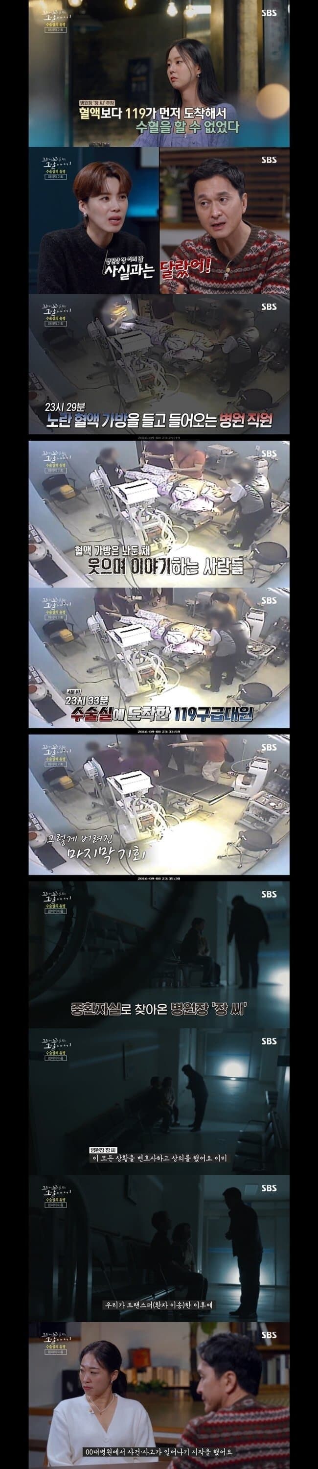 수술실 CCTV 설치법을 발의하게 된 사건_5.jpg
