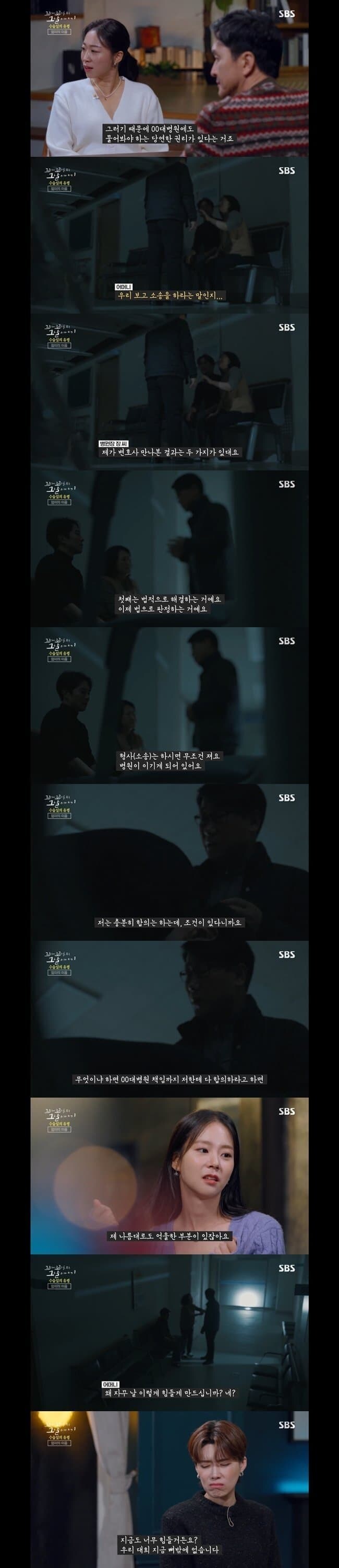 수술실 CCTV 설치법을 발의하게 된 사건_6.jpg