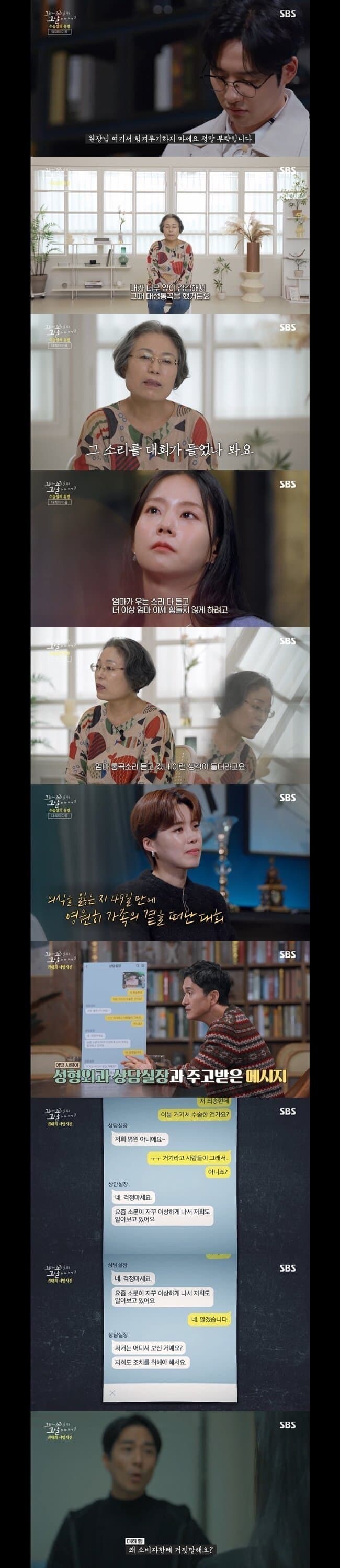 수술실 CCTV 설치법을 발의하게 된 사건_7.jpg