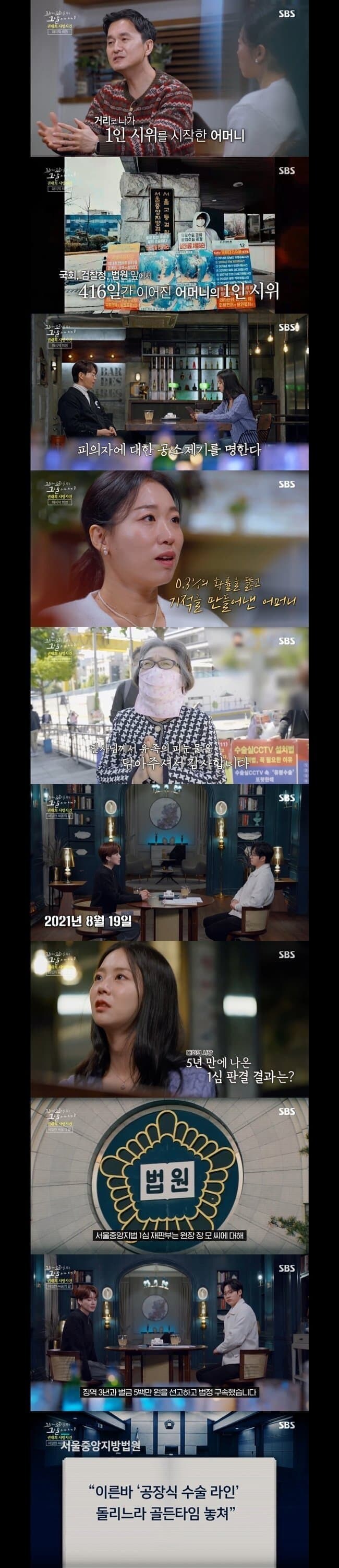 수술실 CCTV 설치법을 발의하게 된 사건_11.jpg