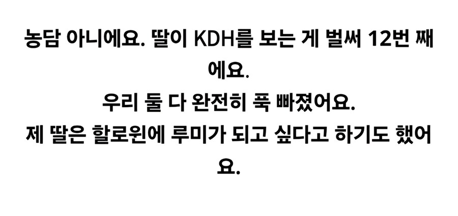 애기가 케이팝 데몬헌터스를 보는게 걱정된다는 엄마_2.jpg