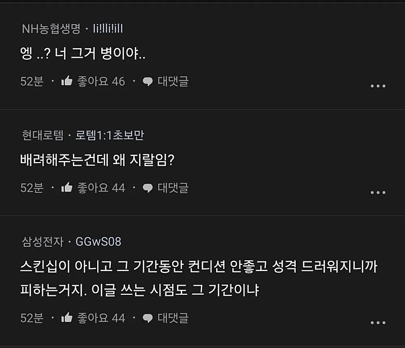 ??? : 남친은 스킨십이 목적인거 같아요_2.jpg