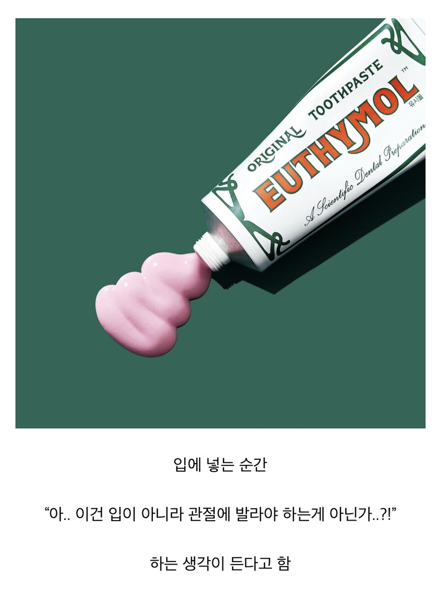 처음 쓰면 충격 받는다는 치약_1.jpg