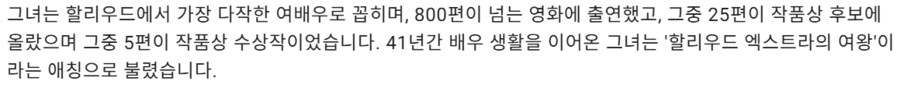 명작 영화에 제일 많이 출연한 여배우_2.png