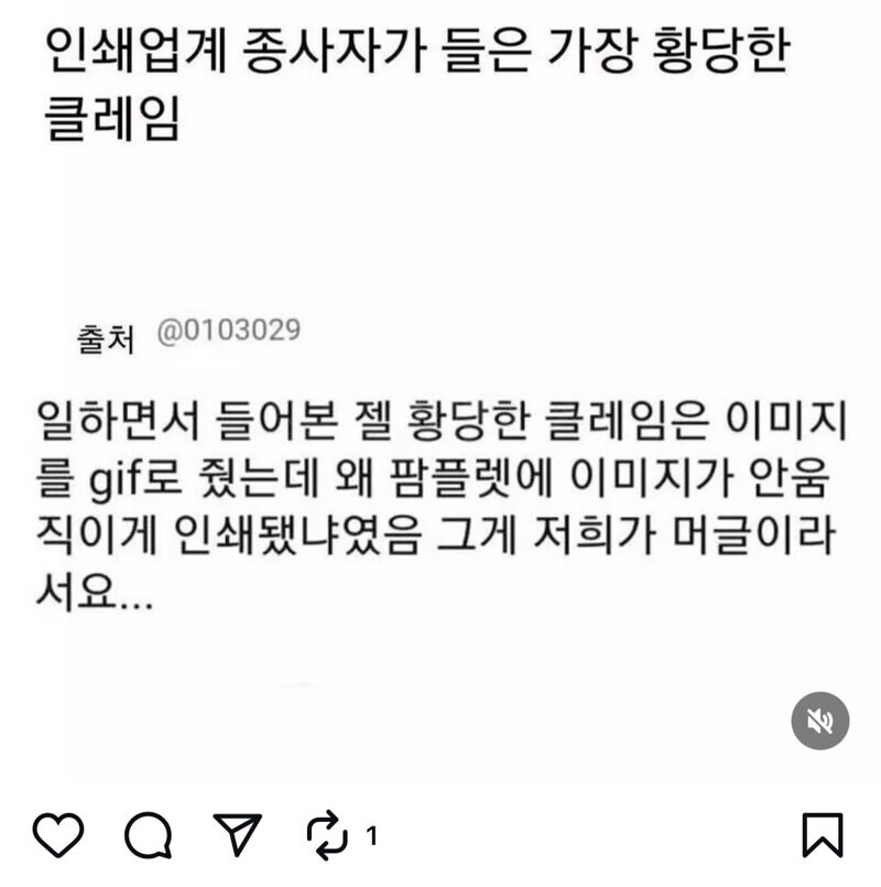 우리 업계에서 흔한 일 ㅅㅂ..._1.png