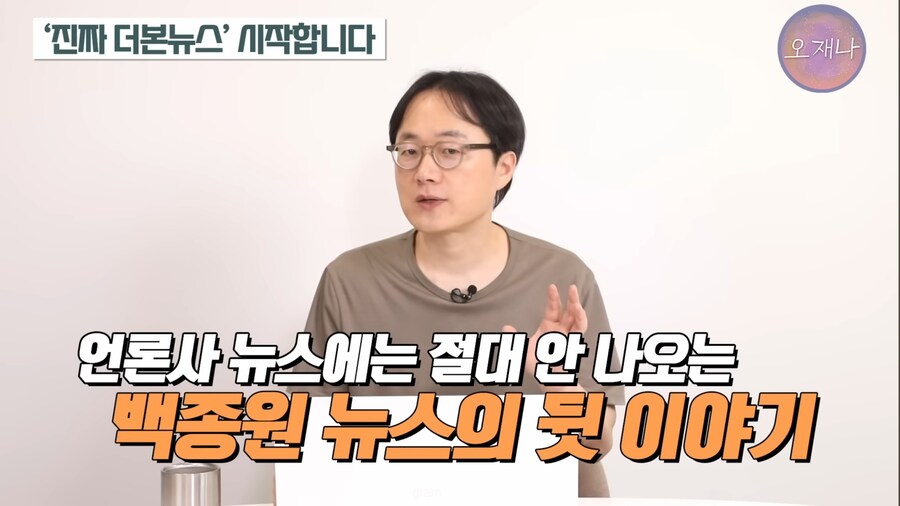 빽햄만 남기고 사라진 백종원 뉴스의 진정한 후계자_7.jpg