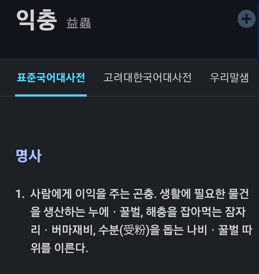러브버그가 익충이라는 논리 자체도 문제 있음_2.jpg