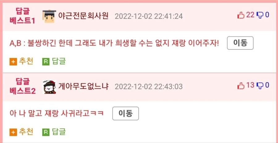 서로 폭탄 돌리기 하는 여후배 둘.jpg_2.jpg