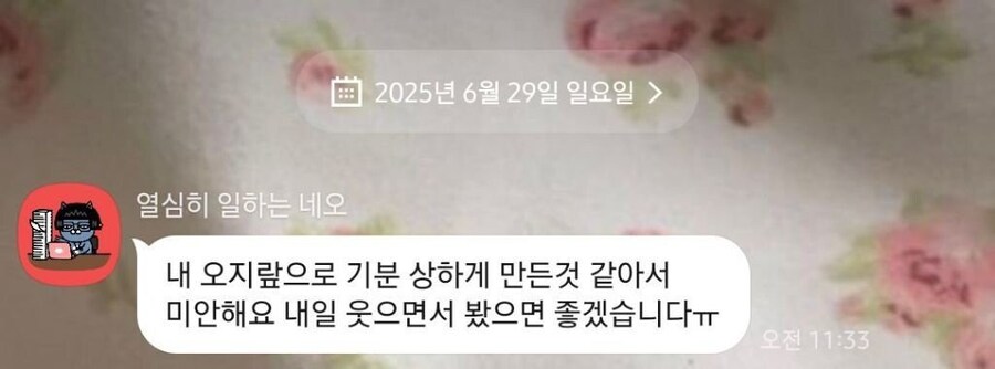 회사 선배가 사내연애 자제하라고 한소리했는데 기분 나쁜게 정상이지??_2.jpg