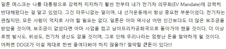 트럼프