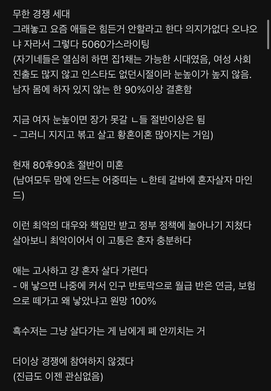 최악의세대는 80후~90초 세대.jpg_2.webp