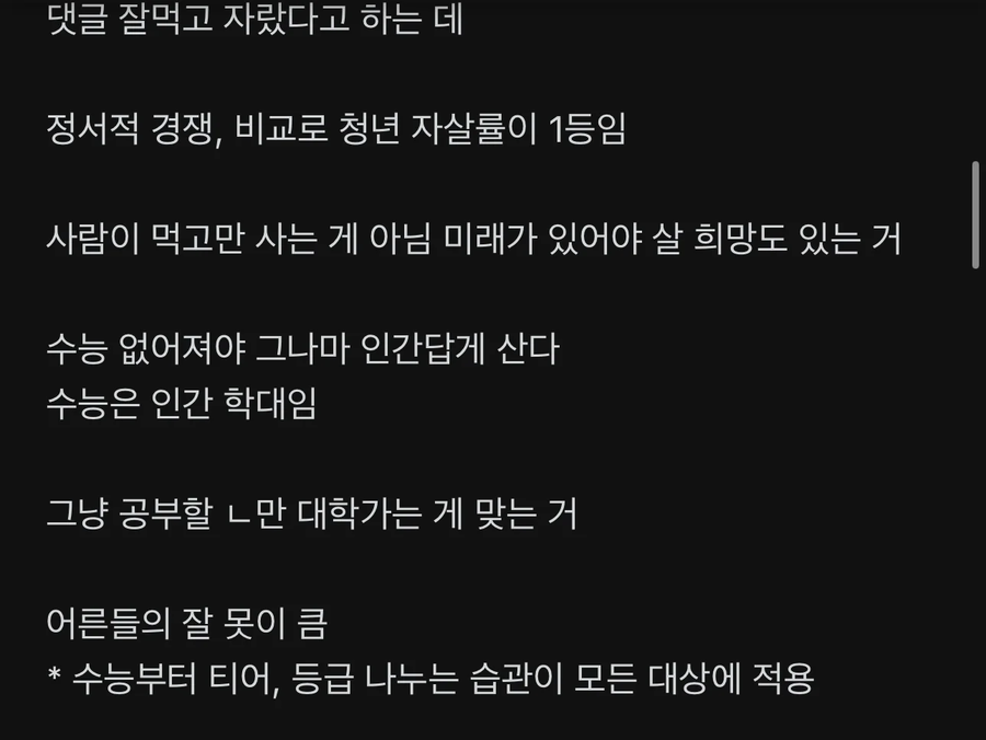 최악의세대는 80후~90초 세대.jpg_3.webp
