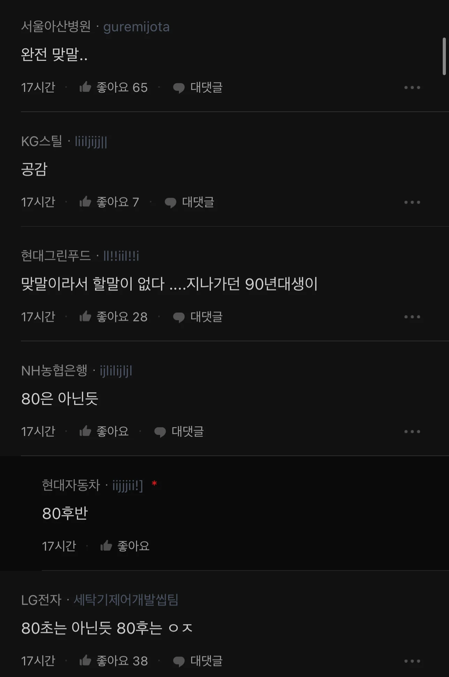 최악의세대는 80후~90초 세대.jpg_4.webp