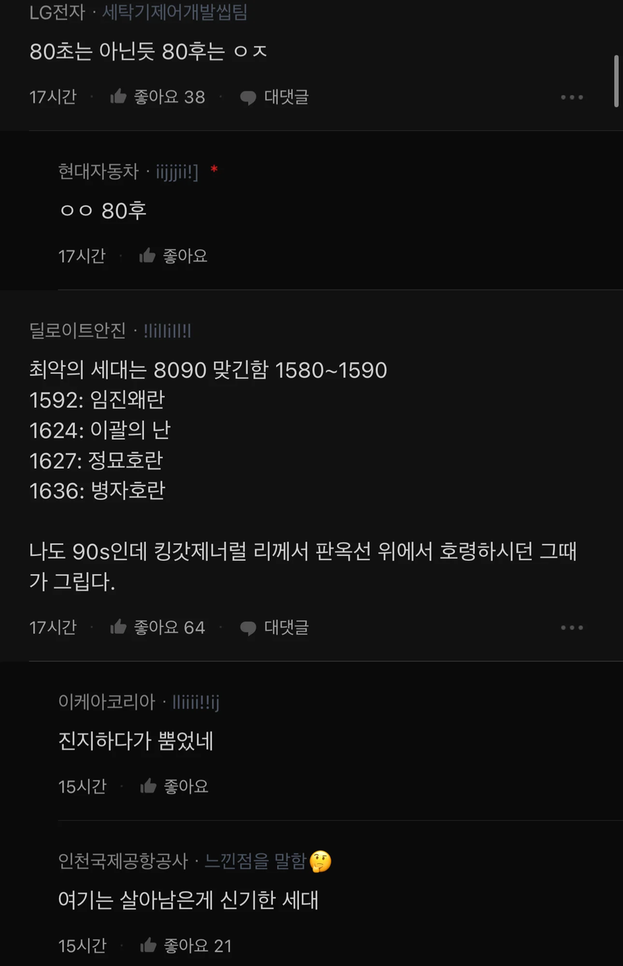 최악의세대는 80후~90초 세대.jpg_5.webp