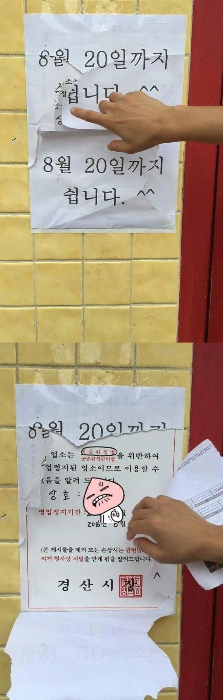 잠깐 쉰다는 식당....jpg_1.png