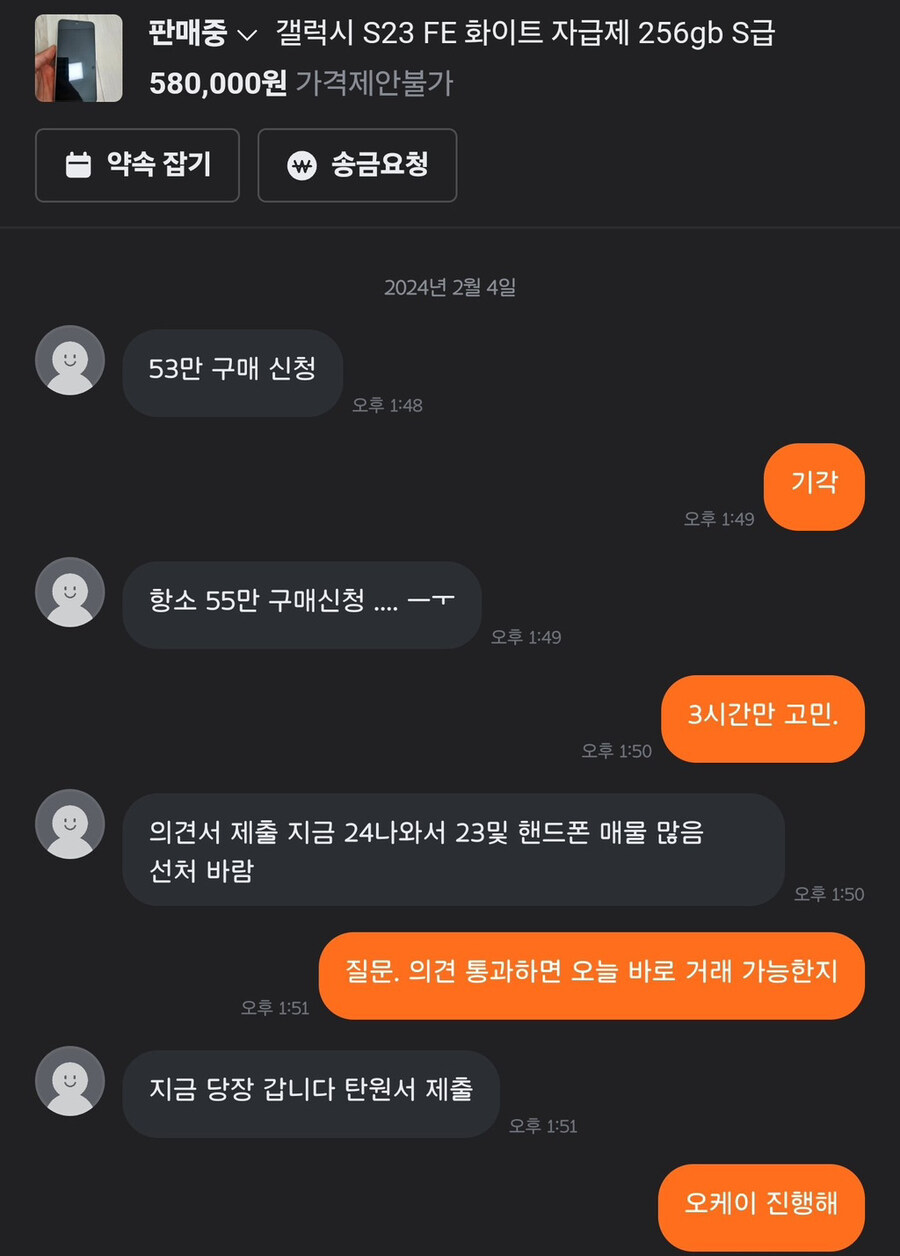 당근마켓 진행시켜_1.jpg