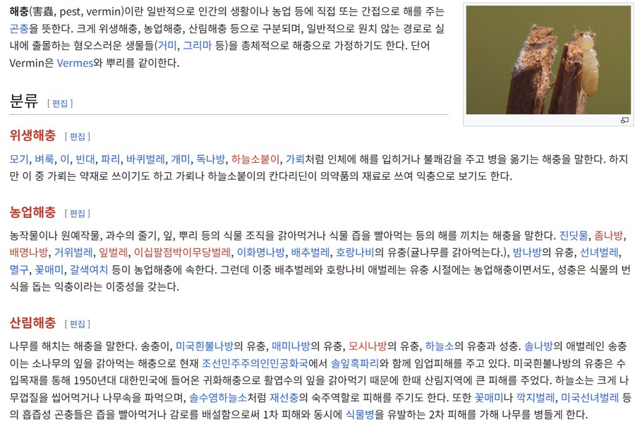 러브버그는 이점이 있으니 해충 아니라는 말이 틀린 이유_1.png