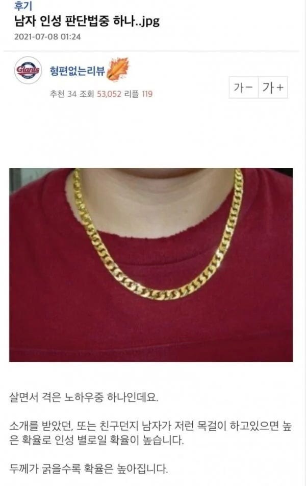 꽤 정확하다는 장비로 남자 인성 판별하는 법_1.jpg