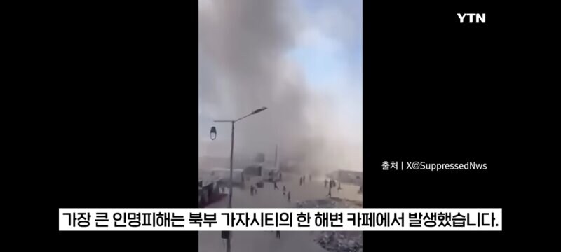 가자지구 해변 카페를 폭격한 이스라엘군_3.jpg