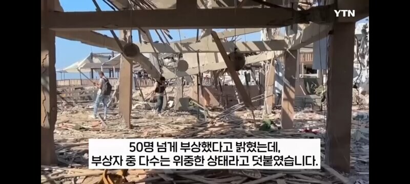 가자지구 해변 카페를 폭격한 이스라엘군_7.jpg