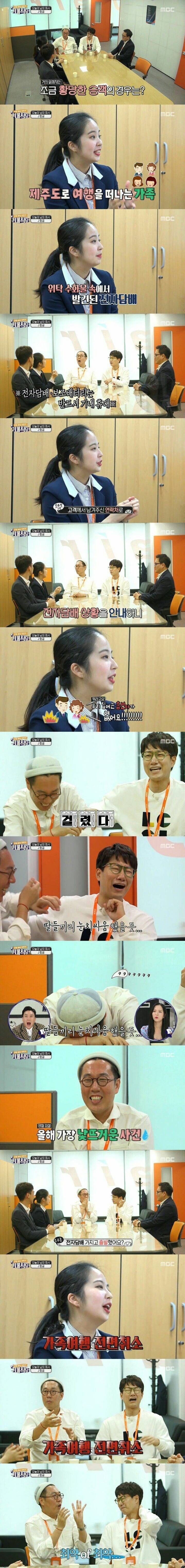 가족여행 취소사유 레전드_1.jpg