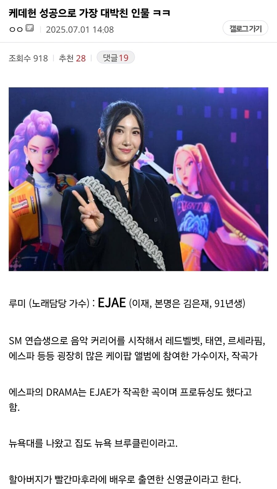 케이팝) 루미랑 비슷한 배경 가지신 분_2.jpg