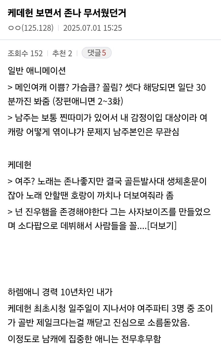 케이팝)케데헌 보면서 무서웠던 하렘애니덕_1.jpg