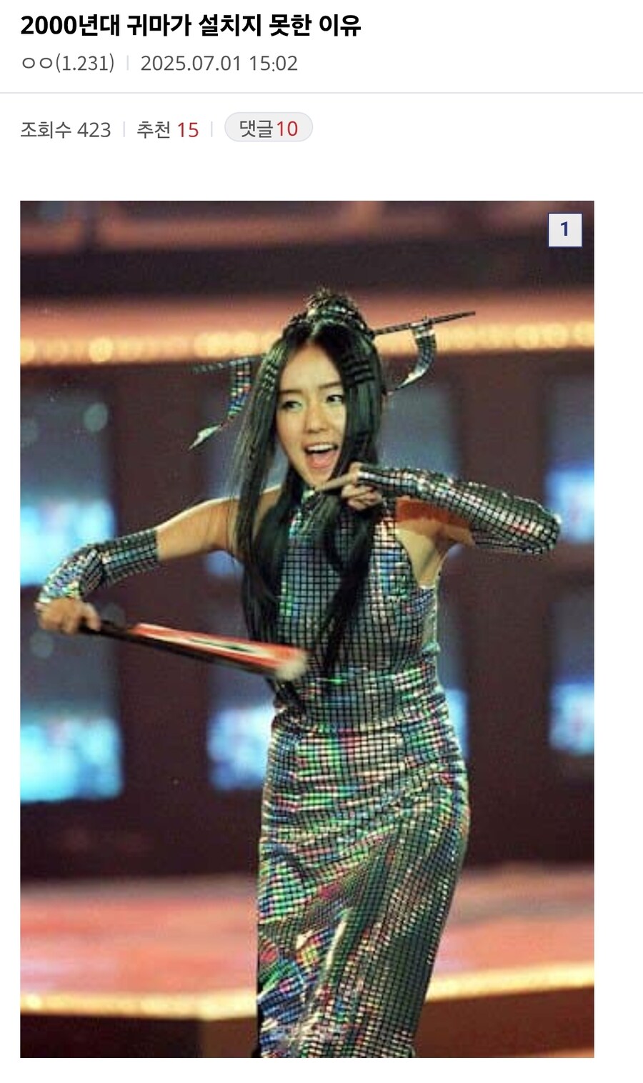 케이팝) 셀린 활동 시기에 진우가 아이돌 계획을 안 실행한 이유_1.jpg