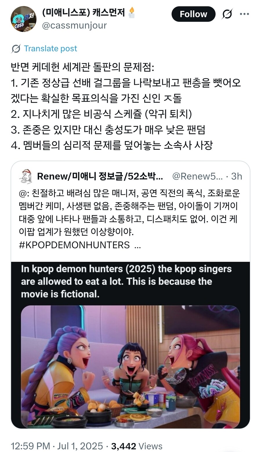 케이팝) 이 세계관에서 아이돌하기 좋은 점&나쁜 점_1.jpg