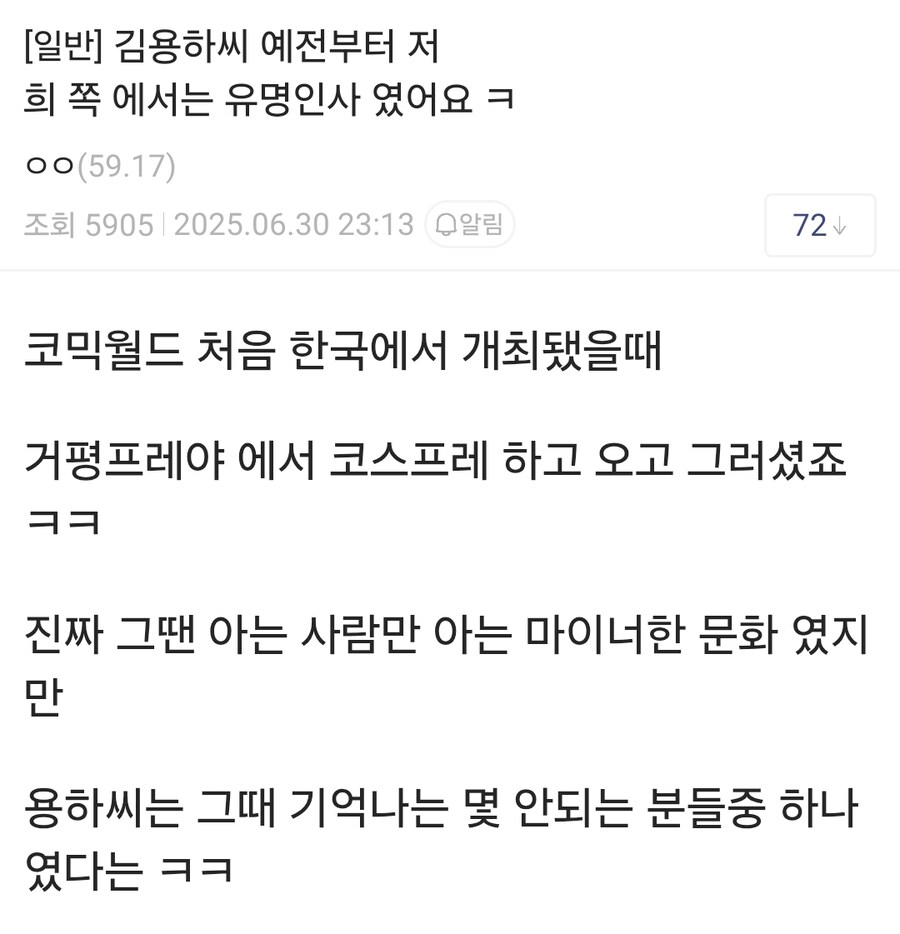 김용하씨 예전부터 저희 쪽 에서는 유명인사 였어요 ㅋㅋ.. jpg_1.jpg