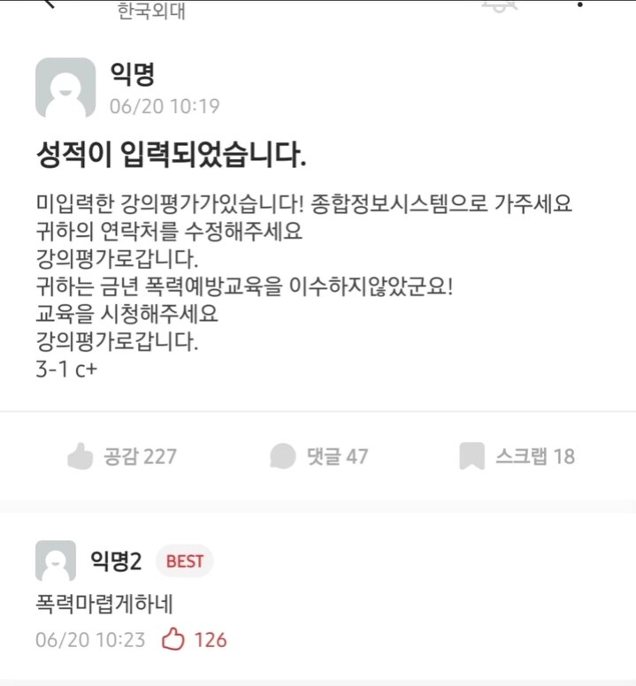 성적이입력되었습니다.jpg_1.jpg