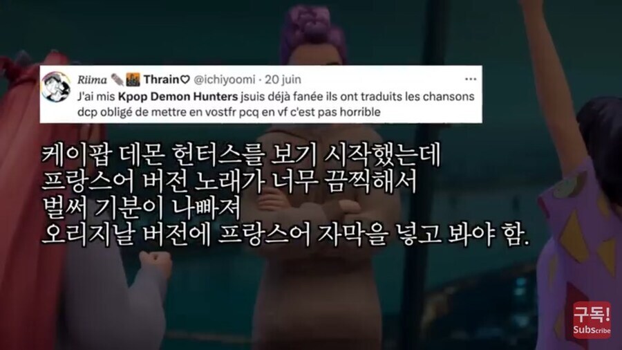 뭔가 익숙한게 느껴지는 프랑스의 케이팝 데몬 헌터즈 감상_10.jpg