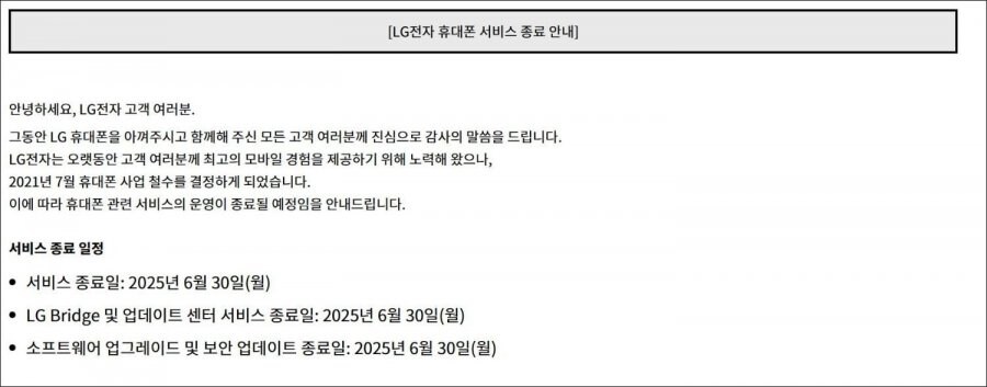 산소호흡기 마저 떨어진 LG 휴대폰_1.jpg