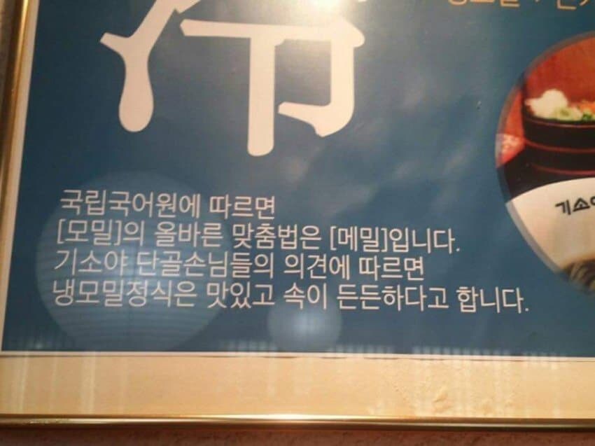 [모밀]이 아니라 [메밀]입니다_1.jpg