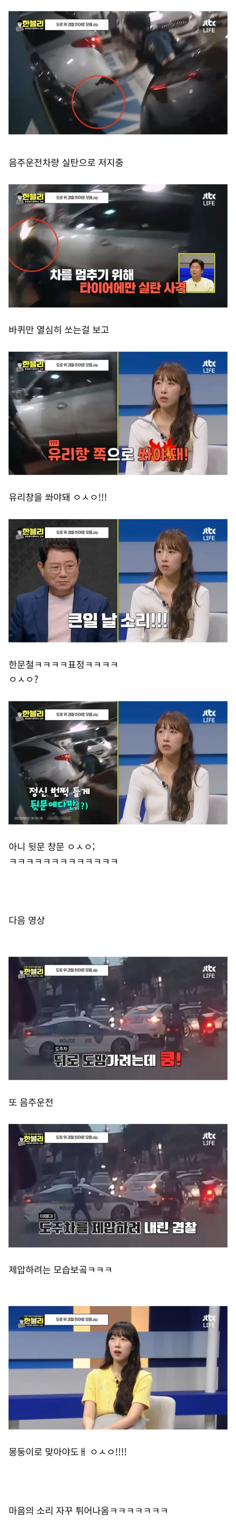 방송이란 걸 계속 잊어버리는 여자아이돌.jpg_1.webp