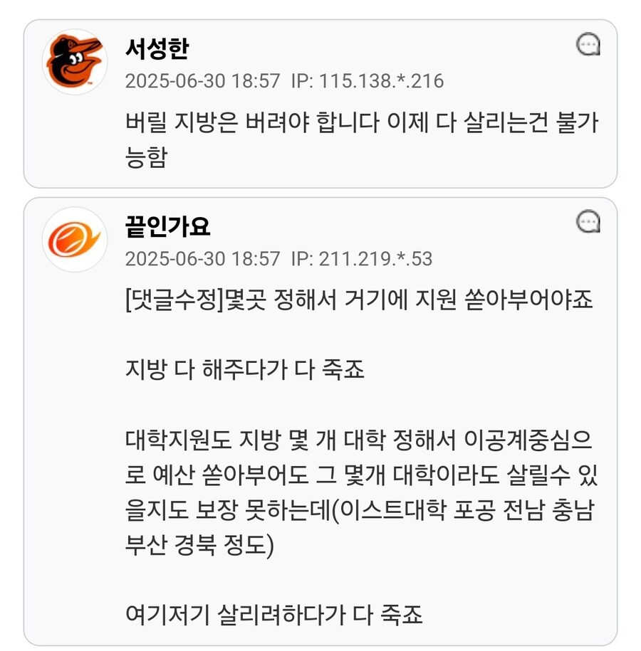 지금까지 지방 살리기 시도가 계속해서 실패만 했던 이유.jpg_1.jpg