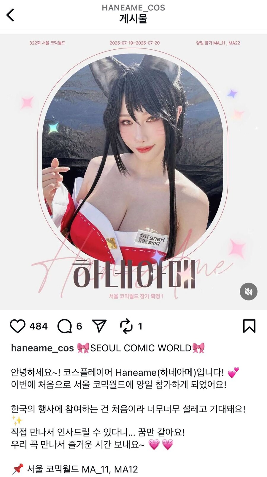 대만 코스어 누나 한국 코믹월드에 참가하신다고 함_1.jpg
