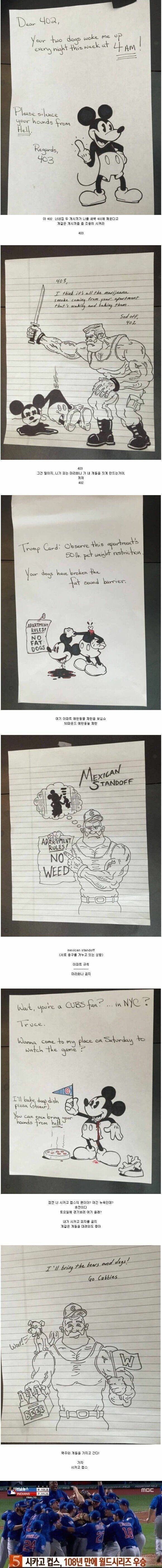 층간소음이 만든 인연.jpg_1.jpg