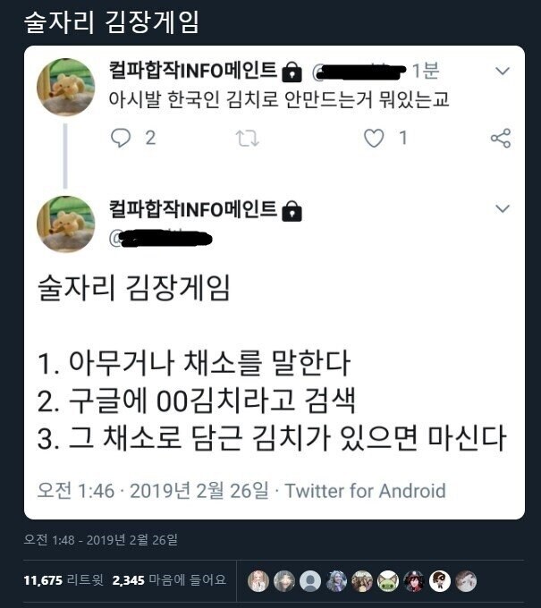 생존자가 아무도 없어서 결국 사라져버린 술게임_1.jpg
