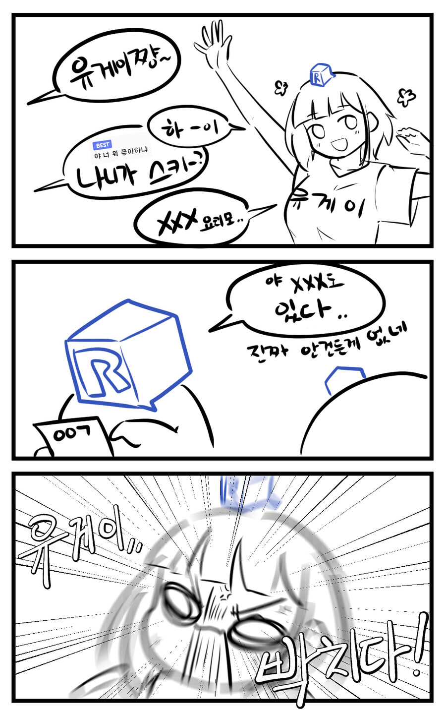 생존자가 아무도 없어서 결국 사라져버린 술게임_6.jpg