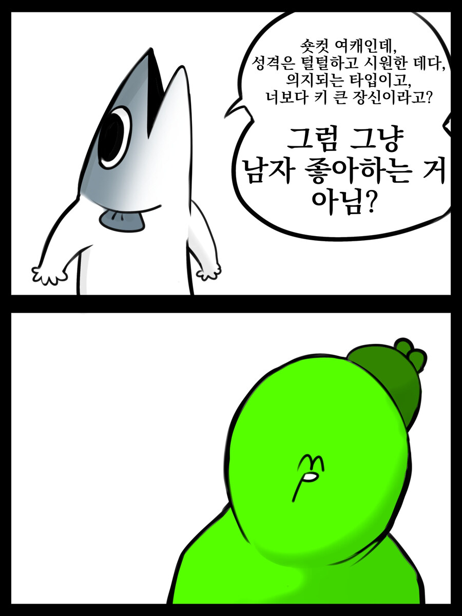 톰보이를 둘러싼 무시무시한 갈등.jpg_1.jpg