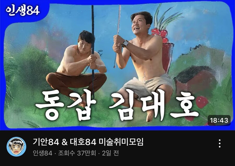 퇴사후 즐거워보이는 아저씨_1.jpg