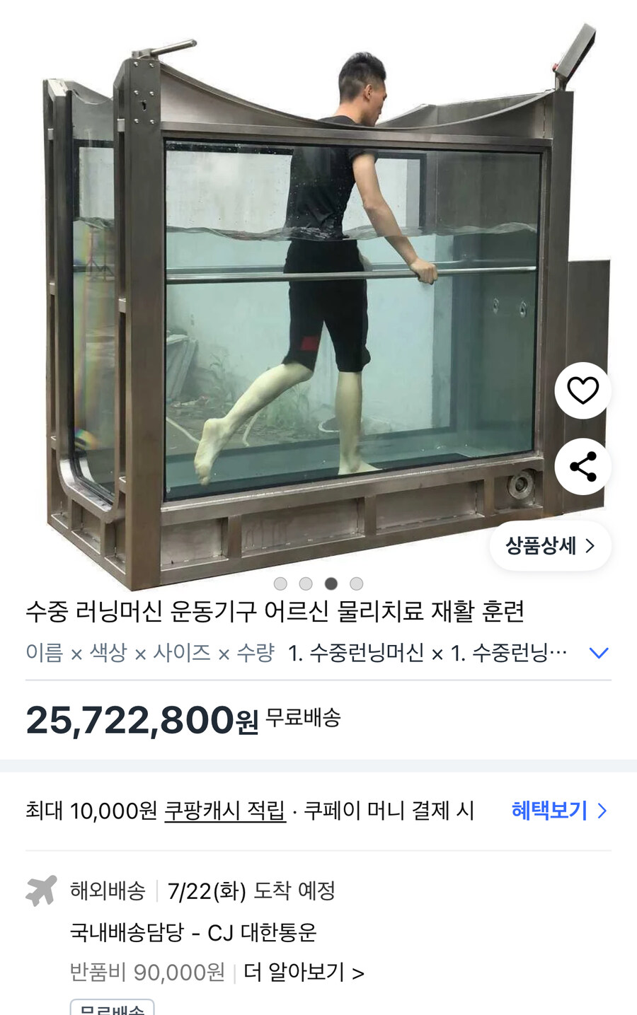 의외로 쿠팡에서 판매가 가능한것_4.jpg