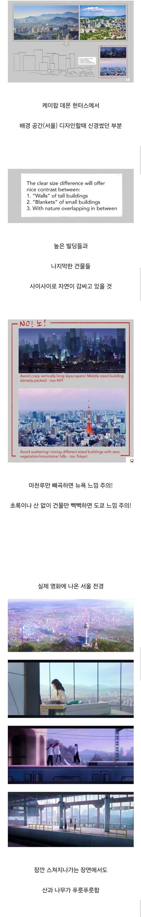 케이팝)으로 보는 서울만의 특징.jpg_1.jpg