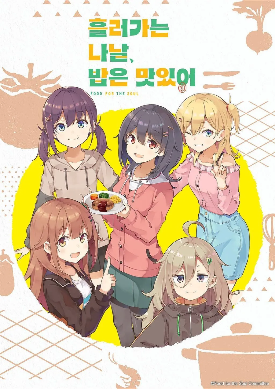요새 음식 애니메이션 주인공 수준_2.webp