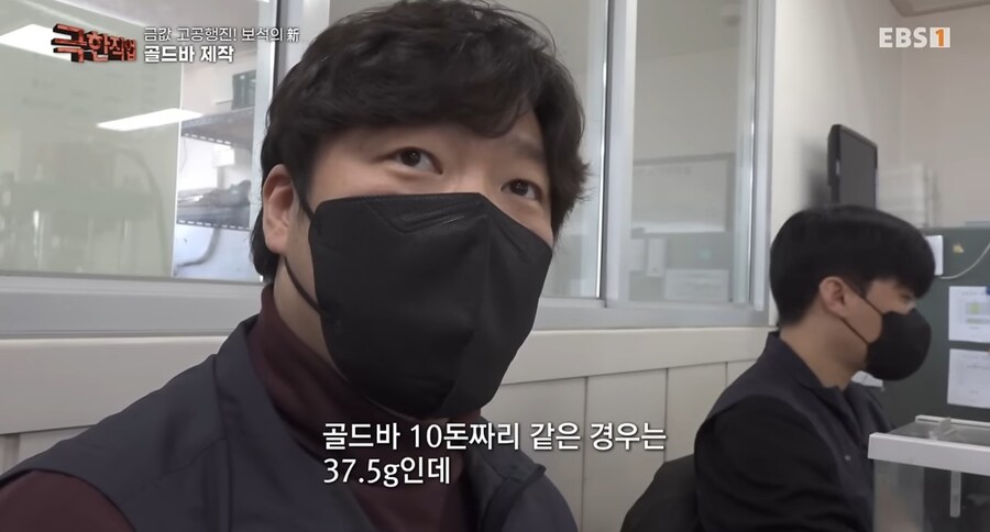 금 가공 공장에서 금 가공 만큼 중요한 업무_1.jpg