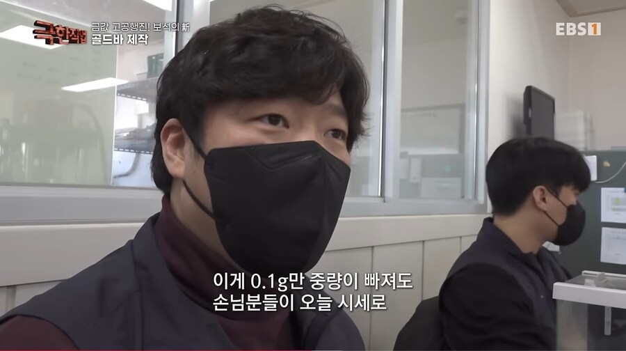 금 가공 공장에서 금 가공 만큼 중요한 업무_2.jpg