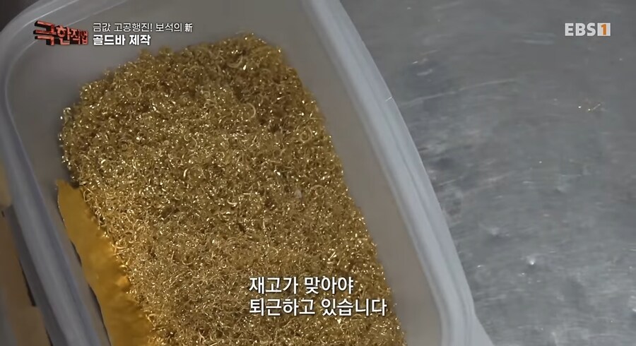 금 가공 공장에서 금 가공 만큼 중요한 업무_7.jpg