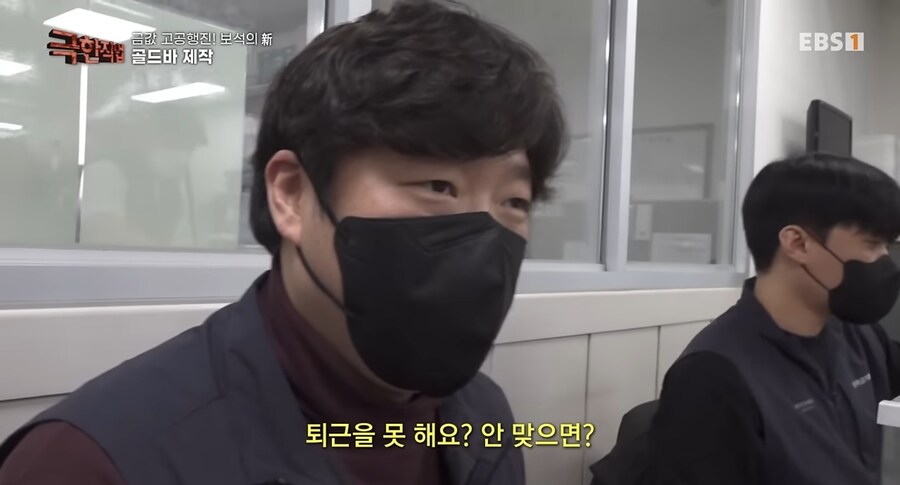 금 가공 공장에서 금 가공 만큼 중요한 업무_8.jpg